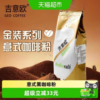 88VIP:吉意欧 金装系列 意式经典咖啡粉 阿拉比卡中度烘焙 250g/袋