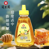 冠生园 上海冠生园蜂蜜428g瓶尖嘴洋槐便携挤压百花纯蜂蜜早餐冲饮天然正