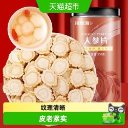福東海 福东海人参片约1.2cm吉林长白山生晒参切片人参皂苷片滋补