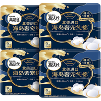 高洁丝 海岛奢宠纯棉卫生巾 240mm38片