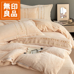 無印良品 MUJI 牛奶绒床上三四件套冬季加厚被套宿舍床单加绒三件套