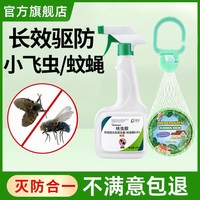 皎洁 电热蚊香液 1瓶+1器