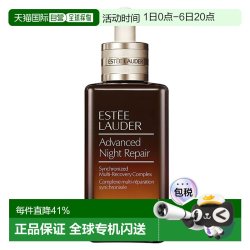 雅诗兰黛 香港直邮EsteeLauder雅诗兰黛第七代小棕瓶精华100ml紧致淡纹正品
