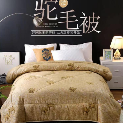 30天试睡 驼纤维绒被200*230cm约5斤双人驼纤维被