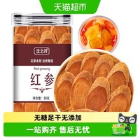 88VIP：沈之问 红参片中药材旗舰正品长白山人参无糖高丽参干