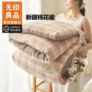 無印良品 MUJI 无印良品新疆棉花冬被子被芯棉絮春秋被宿舍单人学生棉被四季通用