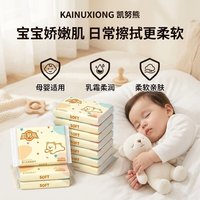 移动端：凯努熊 乳霜纸婴儿抽纸超柔保湿纸30抽家用外出便携云柔巾宝宝擦鼻
