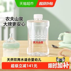 农夫山泉 适合婴幼儿 饮用天然水  1000 1-2L