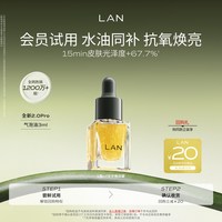 移动端：蘭 气泡油3ml面部精华油紧致修护保湿以油养肤平衡水油