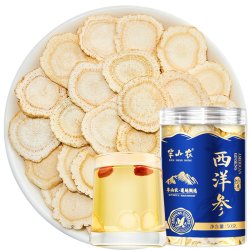 半山农 长白山花旗参含片足龄老参参味浓郁微苦回甘更薄更易吸收