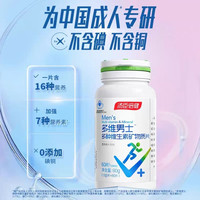 汤臣倍健 多维男士 多种维生素矿物质片 1瓶*60片