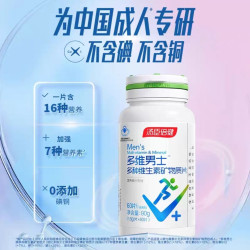 汤臣倍健 多维男士 多种维生素矿物质片 1瓶*60片