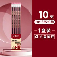 移动端：晨光 AWP3080 六角杆铅笔