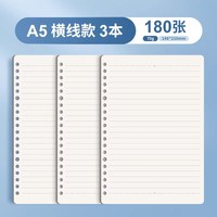 移动端：晨光 B5横线内芯