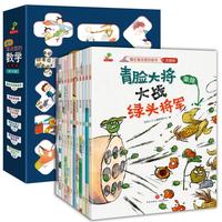 《藏在童话里的数学》（注音版、套装共12册）