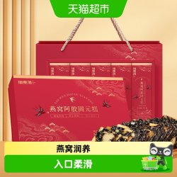 福東海 福东海燕窝阿胶固元糕即食燕窝阿胶糕固元膏黑芝麻阿胶凝膏阿胶片