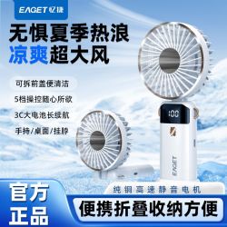 忆捷 2026新款升级手持小风扇可充电超长续航超大风力户外宿舍桌面