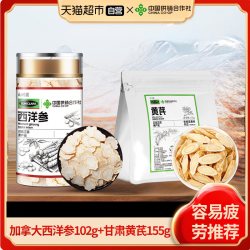SUN CLARA 西洋参片大片粉切片加拿大吉林长白山搭黄芪枸杞花旗西洋参片滋补