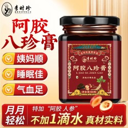 阿胶人参八珍膏枸杞桂圆女生经期姨妈气血双补调理养生膏正品睡眠
