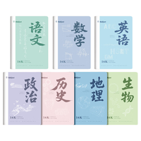 梦瑾 B5加厚缝线分科笔记本