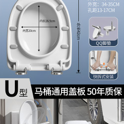 麦酷 加厚马桶盖家用通用坐便盖板缓降老旧式UVO型厕所坐便圈盖子配件