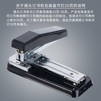 移动端：晨光 文具可旋转订书机