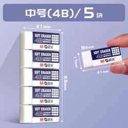 晨光 AXP96317 橡皮擦 4B 白色 30块装