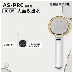 Aroma Sense PR-9000ACF pr-9000 活性碳净水除氯增压花洒