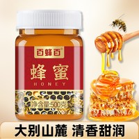 百蜂百土蜂蜜500g枣花洋槐柚子茶官方旗舰店正品天然包装农家