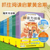 阅读力训练》（共17册）