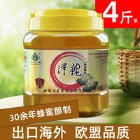 王巢 洋槐蜂蜜刺槐花蜂蜜商用2kg大桶装烧烤纯正农家自产4斤奶茶店