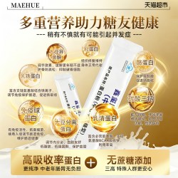 MAEHUE 无糖双蛋白质粉糖尿病人专用提高免疫优质营养乳清蛋白粉