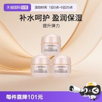 资生堂 小雷达乳霜 盼丽风姿智感乳霜15ml*3 旅行装
