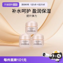 资生堂 小雷达乳霜 盼丽风姿智感乳霜15ml*3 旅行装