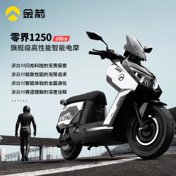 金箭 零界1250旗舰级智能电动摩托车高速7000W电机大功率电动车两轮电瓶车电车 零界1250Ultra