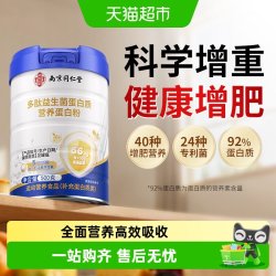 信盛堂 益生菌增肥增肌蛋白质奶粉瘦子人增重食品快速长胖肉男女性
