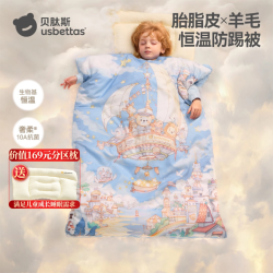 贝肽斯 [胎脂皮]儿童防踢睡被秋冬季加厚睡袋防踢被子