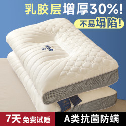 夏季乳胶枕头护颈椎成人助睡眠枕芯家用学生宿舍低枕单人专用整头