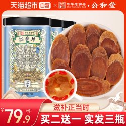 SUN CLARA 公和堂红参片长白山红参片野人参西洋参液人参片饮品红参泡水喝