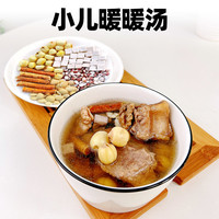 白扁豆五指毛桃茯苓茶滋补儿童汤包儿童暖暖汤莲子小包装芡实汤料