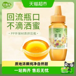 萃臻源 纯正天然无添加百花蜂蜜挤压瓶