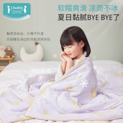 ibaby×outlast太空科技恒温夏季儿童深睡婴儿夏凉被空调被