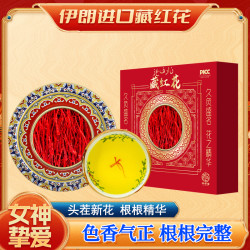 伊朗 正宗  藏红花  严选  头茬藏红花DD拍一发三 可搭 枸杞