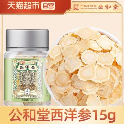 放鹤洲 西洋参切片花旗参人参片足龄整根切片长白山原产直供泡水透明盒装