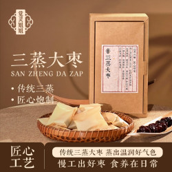三蒸大枣 三蒸三晒新疆大枣传统工艺即食泡水煲汤.