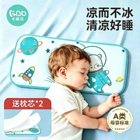 卡萌贝 婴儿枕头夏季透气云片枕冰丝新生儿0到6个月以上1岁宝宝吸汗枕巾