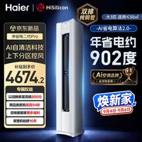 海尔 KFR-72LW/E30AU 新一级能效 大3匹 立柜式空调