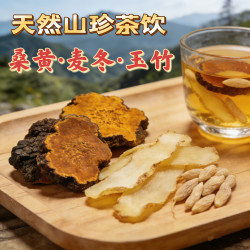 西藏桑黄+麦冬+玉竹初级农产品