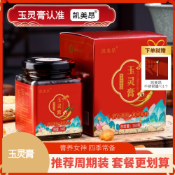 凯美昂玉灵膏 龙眼肉人参气道地选材高品质传统滋补膏方真材实料
