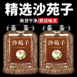 精选沙苑子泡水代茶饮人工筛真材实料经典搭配搭配枸杞黄芪